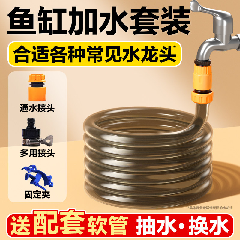 鱼缸换水神器加水水管鱼缸换水管套装抽水换水器鱼缸吸水排水水管