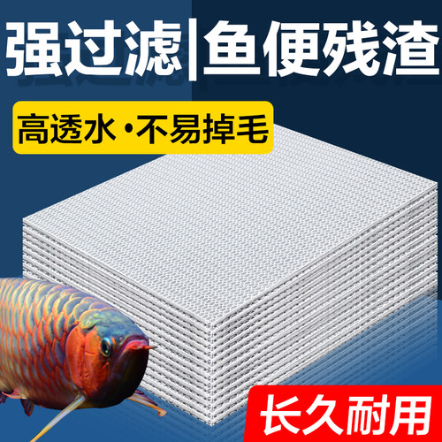 创宁鱼缸过滤棉高密度洗不烂海绵