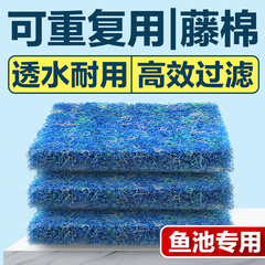 藤棉过滤棉生化棉鱼缸鱼池专用过滤器水循环系统培菌净水过滤材料