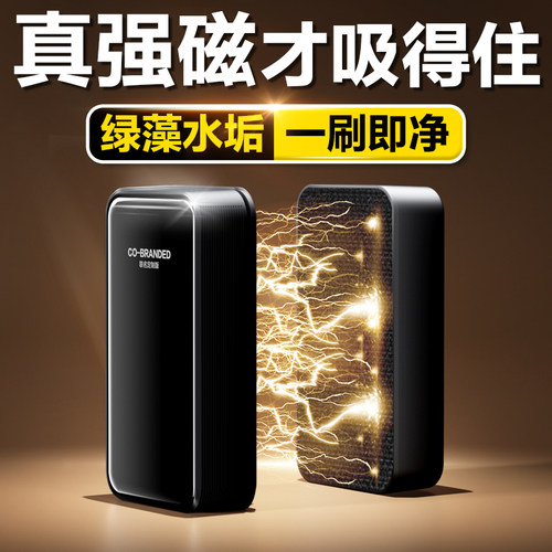 强磁无死角鱼缸清洁器，不伤缸