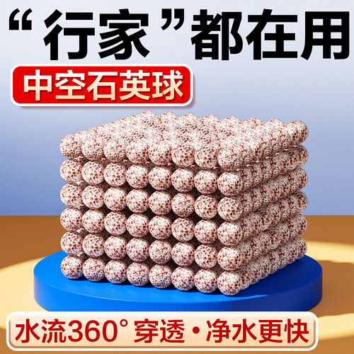 滤材！中空石英球，净水快培菌多