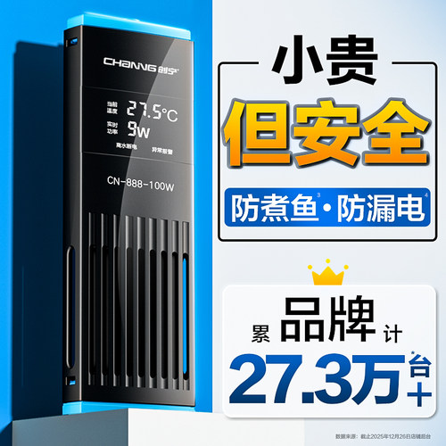 热销榜推荐】安全省电变频加热棒