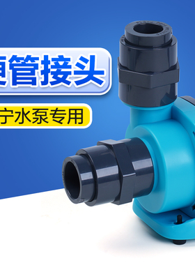 创宁变频水泵硬管转接头改陆用改面吸接头转PVC管创宁水泵配件
