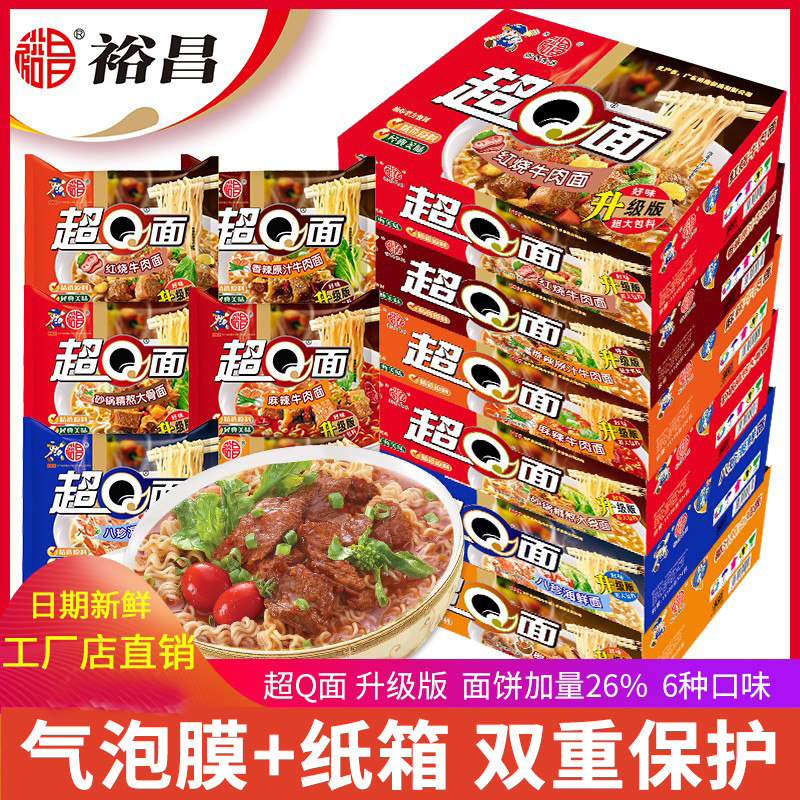 广东裕昌袋装方便面麻辣