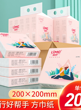 亲柠80张加厚抽纸巾抽取式方巾纸家用装方形餐巾纸便携式抽纸整箱