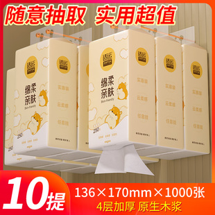 【10提】适运抽纸悬挂式纸巾家用挂抽餐巾纸抽整箱厕纸卫生纸巾
