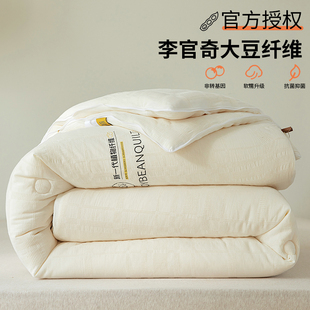 A类华夫格35%李官奇大豆纤维被子原棉大豆被子春秋被拉链子母被