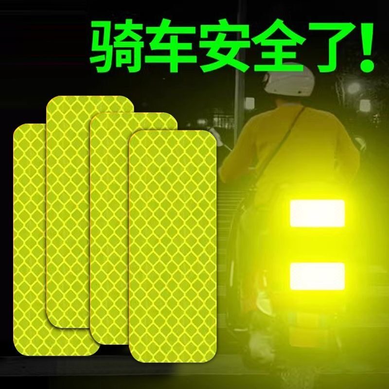 防水电动摩托车汽车反光条钻石级汽车装饰贴/反光贴