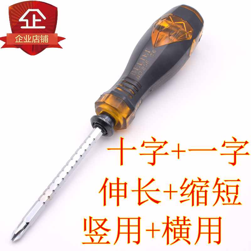 伸缩螺丝刀十字双头两用起子