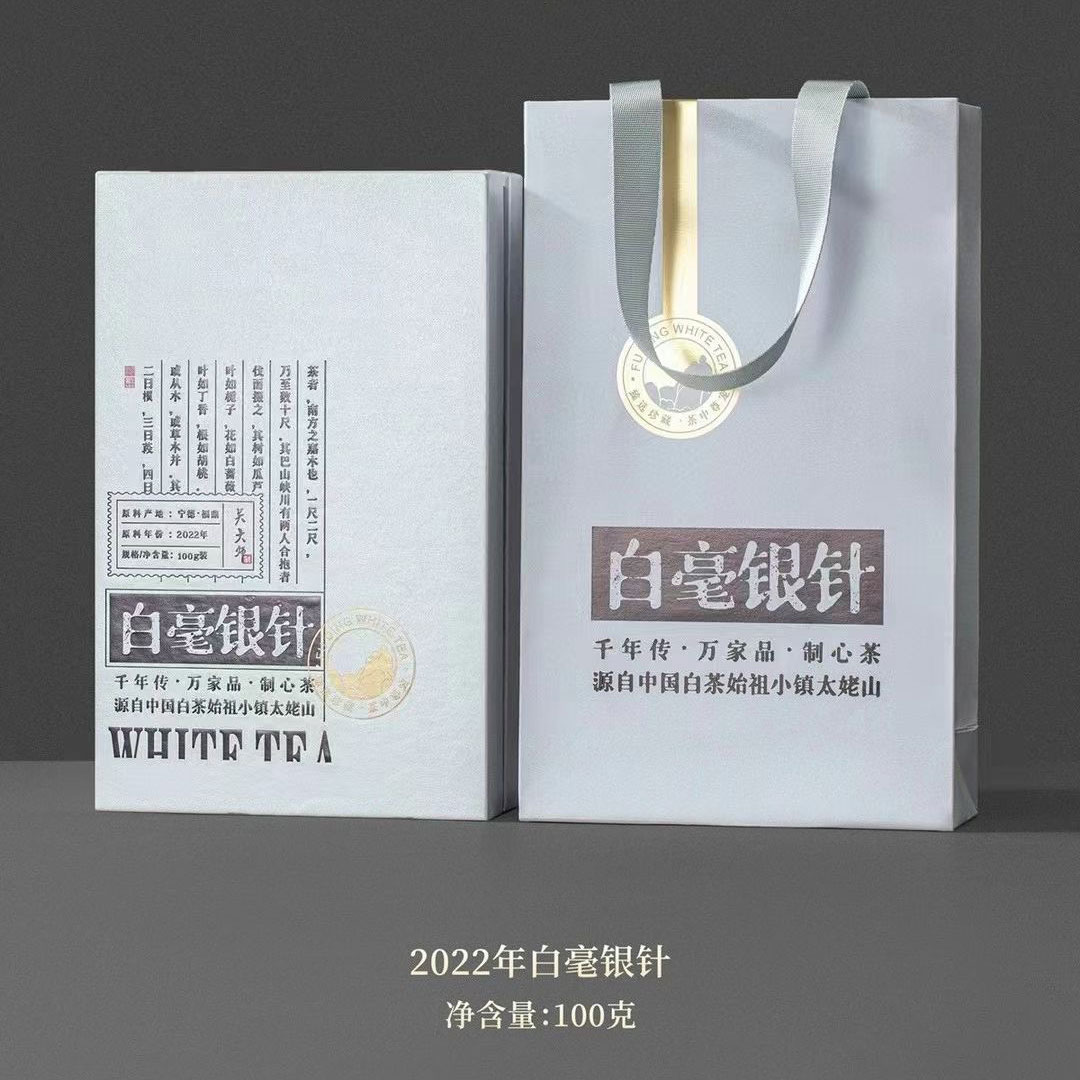 正品2022年白毫银针福鼎白茶礼盒装100g商务送礼长辈好喝花香银针