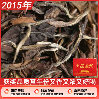 获奖茶五星金奖福鼎老白茶礼盒装