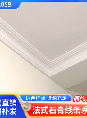 法式石膏装饰线条简约百搭包邮