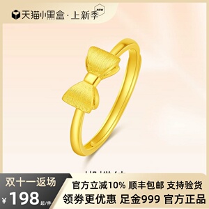 老鳯詳黄金蝴蝶结戒指女999足金在逃公主金戒指送女友情人节礼物