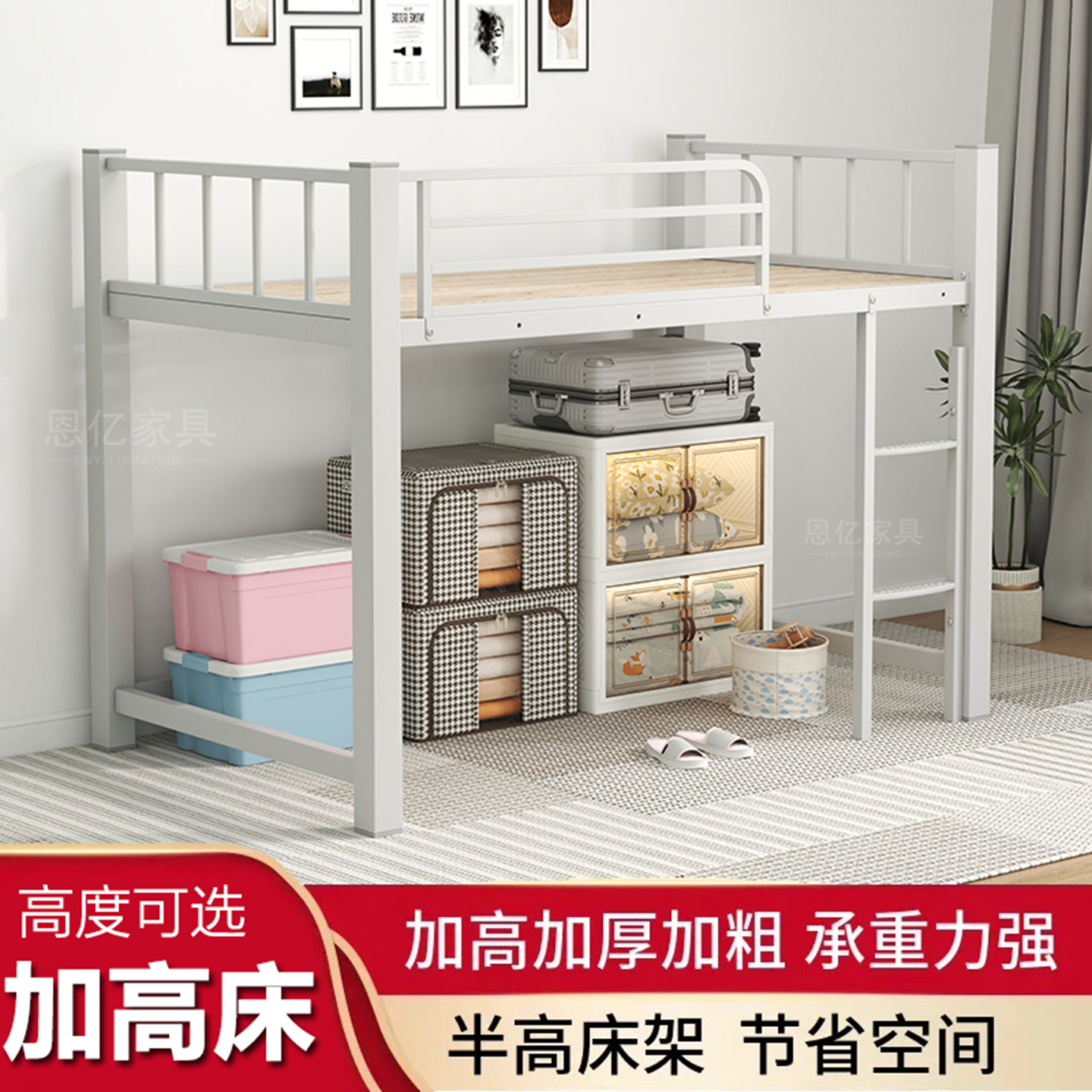 铁艺高架床离地高省空间儿童床加装单上层小户型上床下空高脚床
