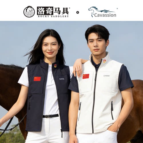 Cavassion-中国马会联名款马术马甲 男女同款 8102192/8102191