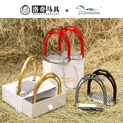 cavassion臻品系铝合金马镫 马蹬骑马马术上马 马具8211042