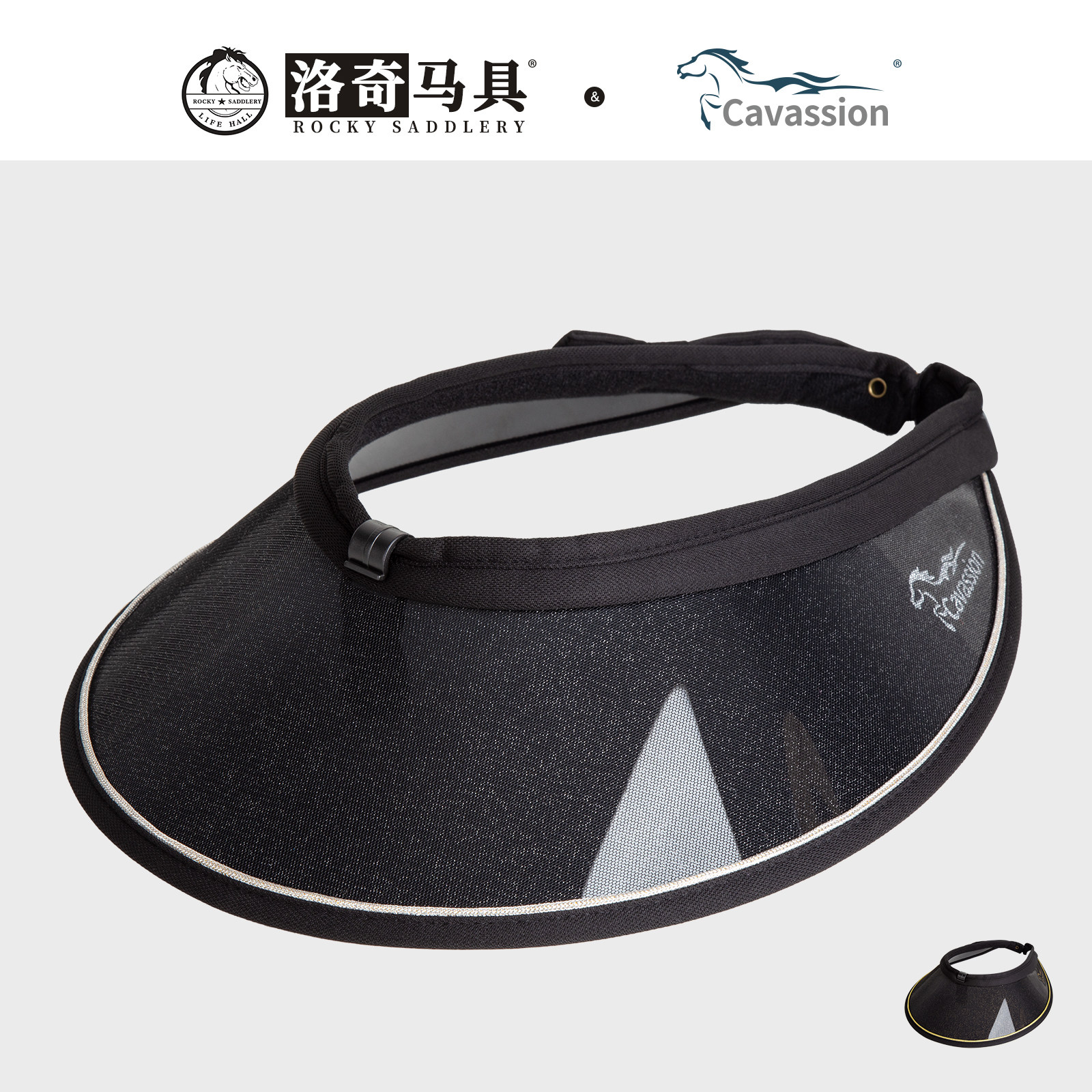 Cavassion马术头盔配件配饰遮阳防晒大帽檐马术骑马用具8114005