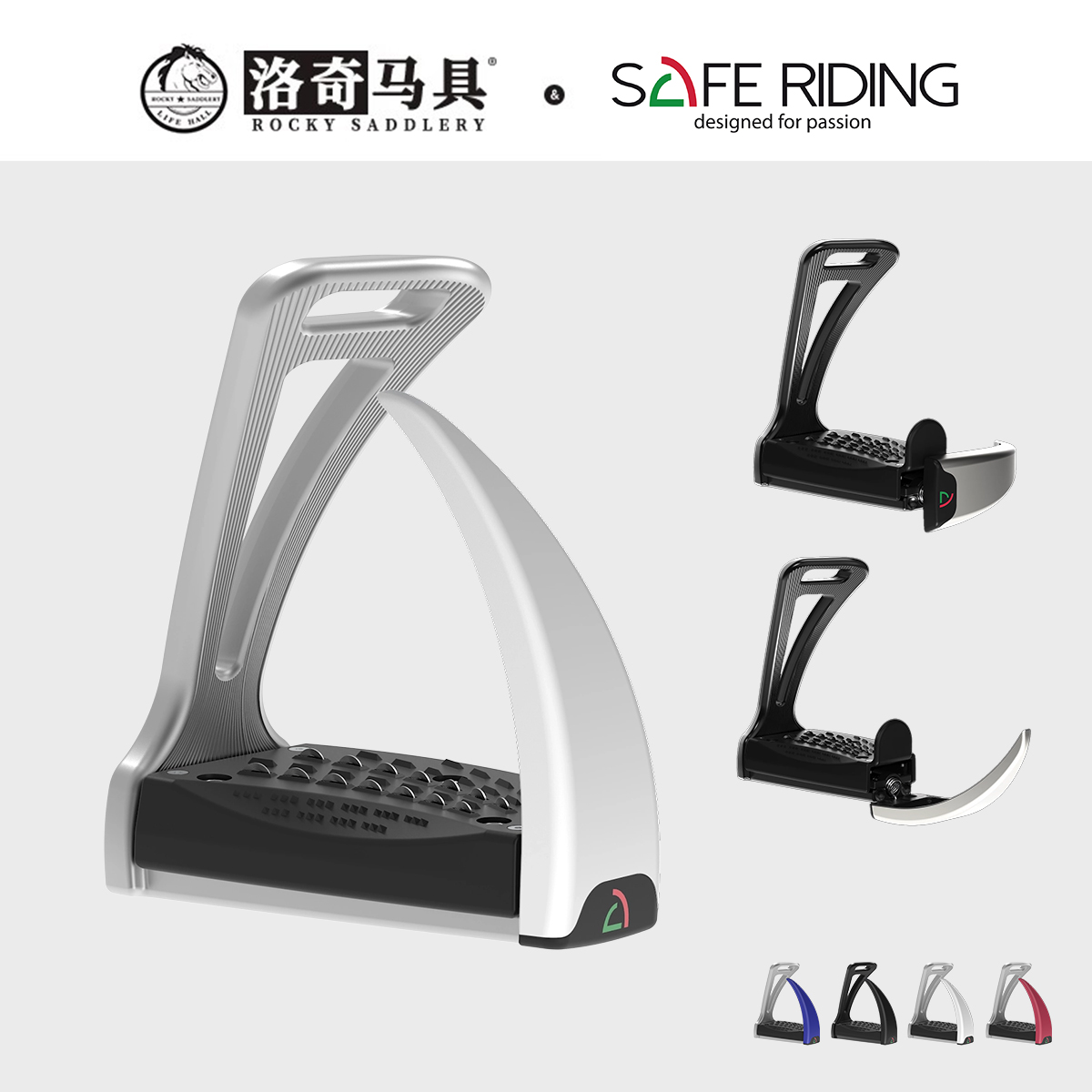 意大利Safe Riding S2 安全马镫 马鞍配件马术骑马8211047