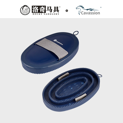 Cavassion防滑按摩马刷洗马工具 洛奇马具8801070