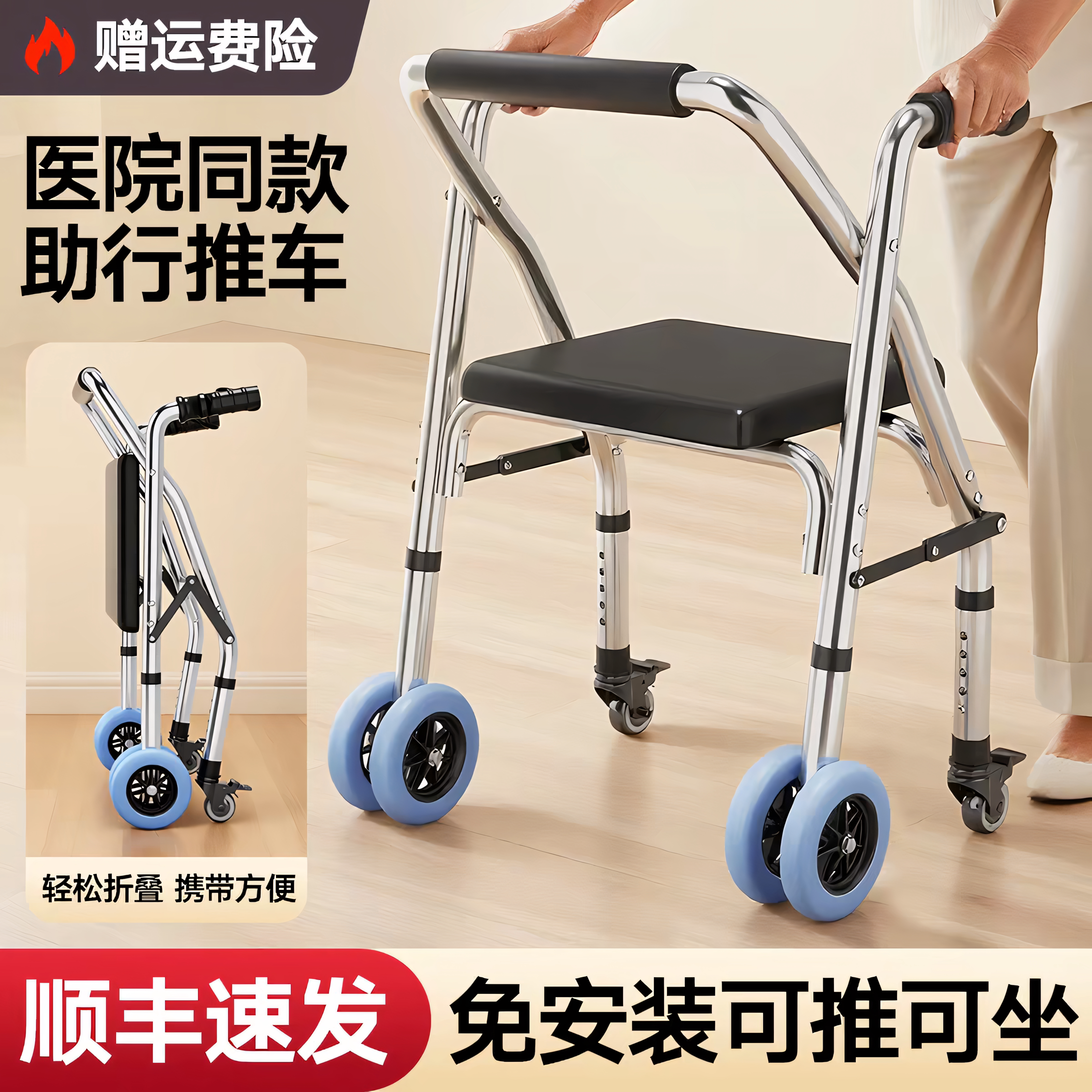 【老年人手推助步车可推可坐】