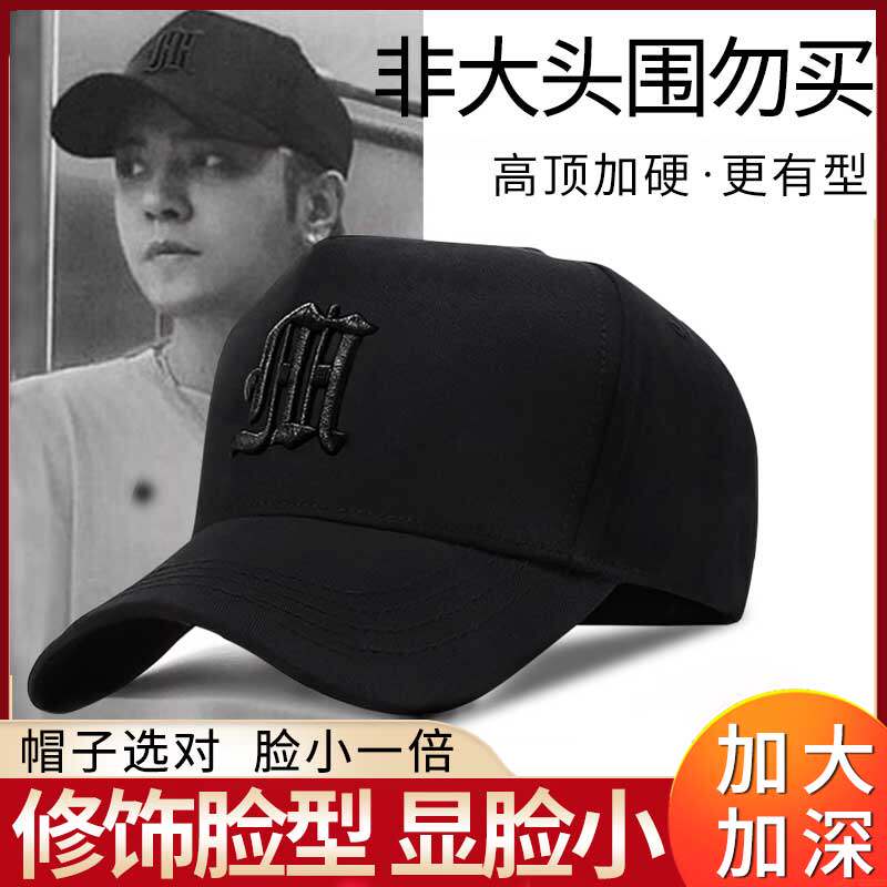 大头围加大加深帽子男大码棒球帽夏季刺绣纯棉鸭舌帽潮女生显脸小