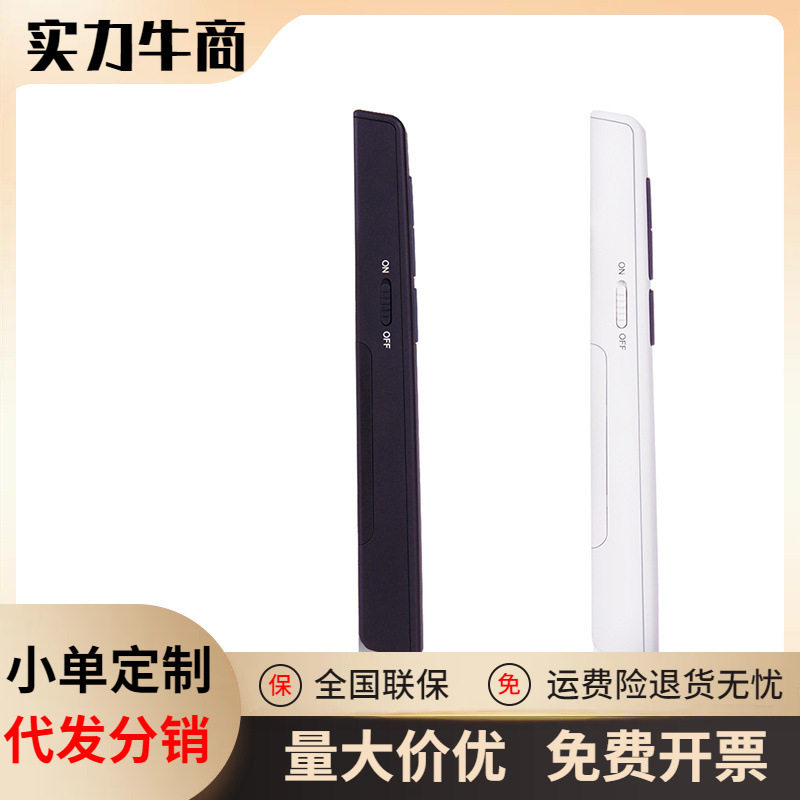 得力激光翻页笔2802P ppt遥控器100米会议笔红外线电教笔器
