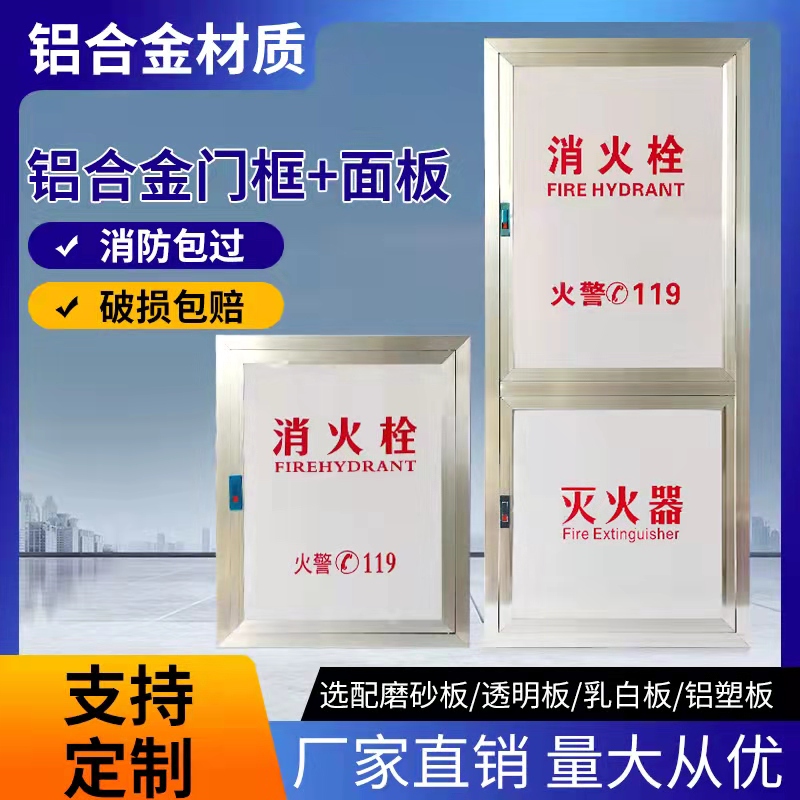 消火栓箱门框面板亚克力有机门板