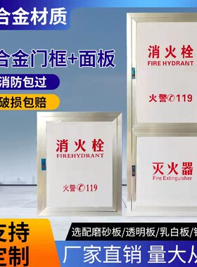 消火栓箱门框面板亚克力有机门板