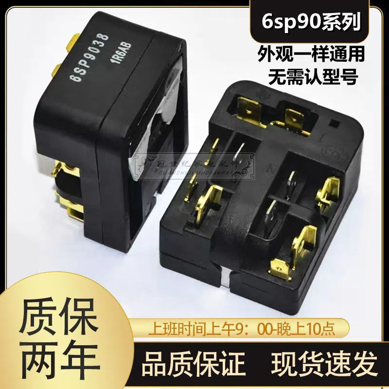冰箱压缩机过热保护器