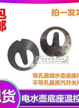 蒸汽片烧水壶蒸汽开关