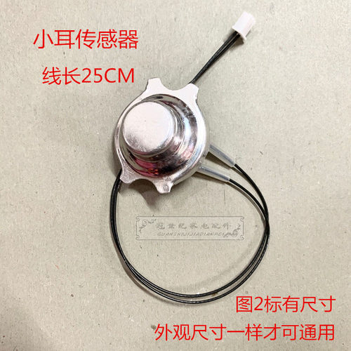 通用电压力锅/电饭煲温度传感器感温探头磁钢热敏电阻温控器100k