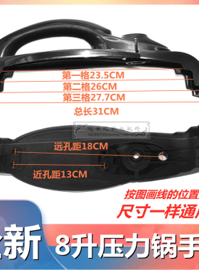 电压力锅煲耐高温配件通用款锅盖把手塑料提手手柄手把7L升8L升