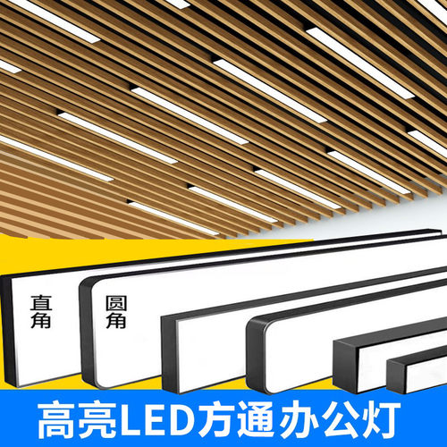 方通灯led长条灯超市吊灯