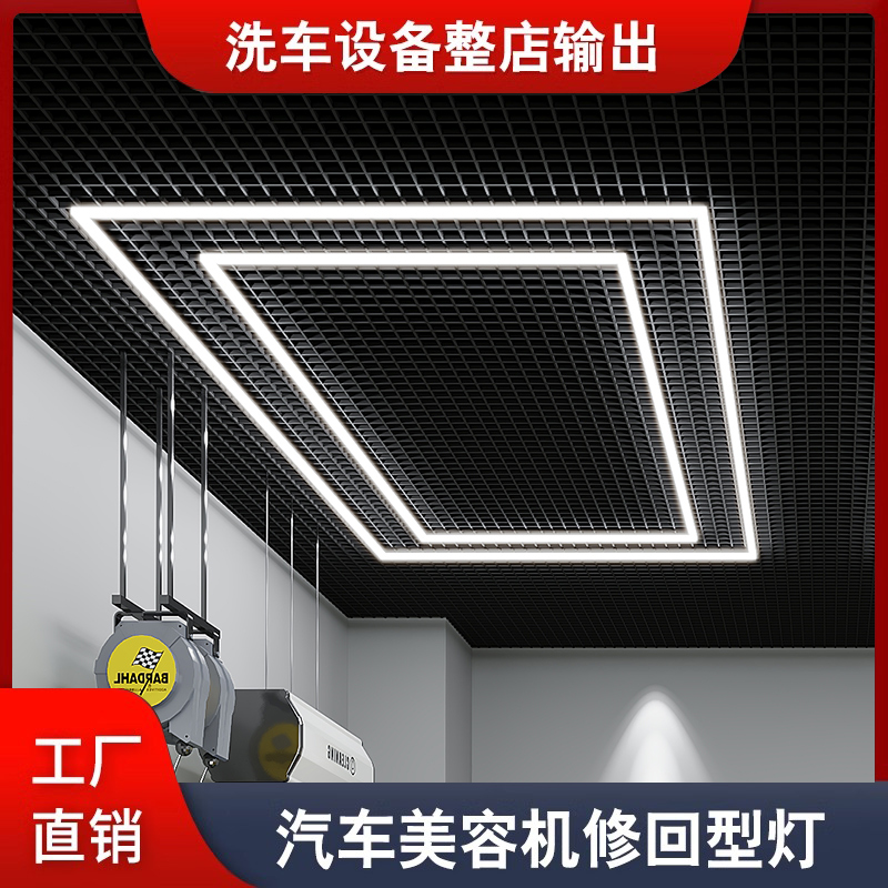 机修工位灯led吊灯回型灯