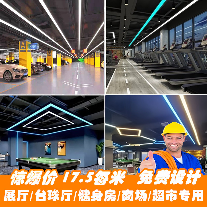 台球室氛围灯无缝拼接led长条灯