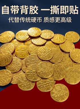 婚房抛洒单面喜字金色代替币福币