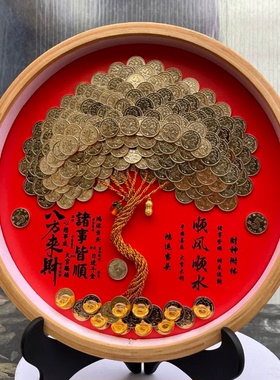 圆形DIY发财树相框摆件乔迁送礼