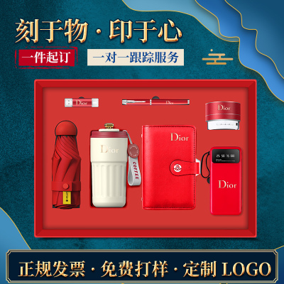 商务年会礼品企业会议创意礼品