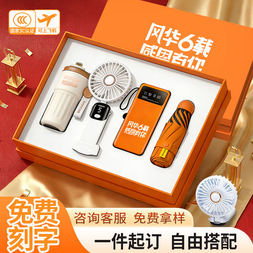 商务年会礼品LOGO定制创意礼品