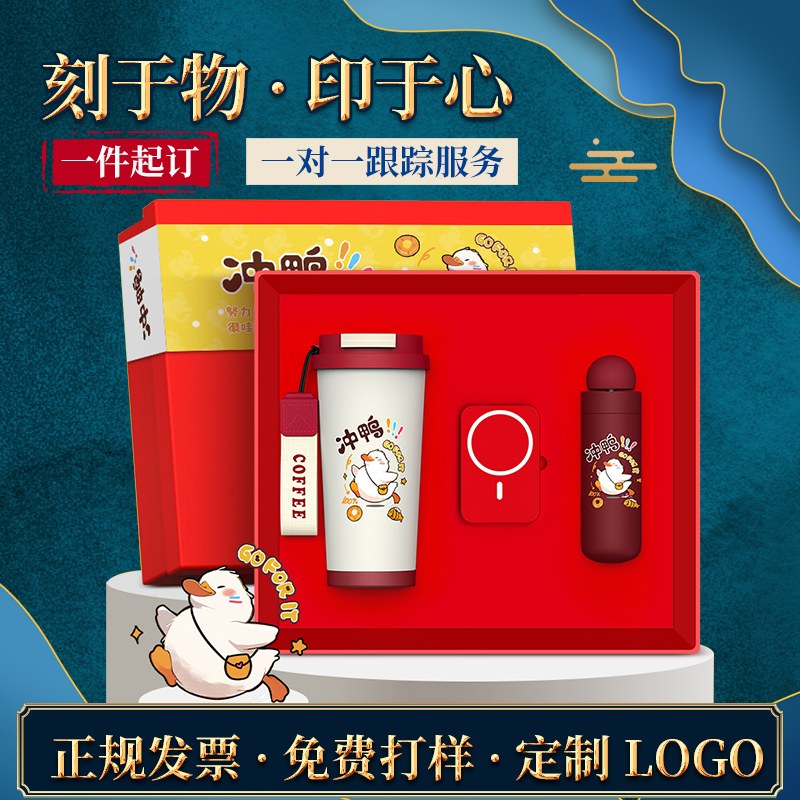 中考加油励志礼品商务年会礼品可定制LOGO开业庆典送员工客户纪念