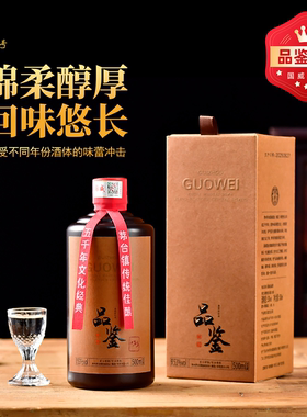 国威酒业品鉴8号酱香酒