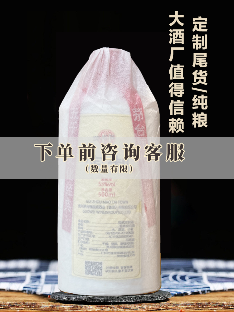 纯粮食2022年灌装高品质光瓶酱香型白酒裸瓶定制尾货国威酒厂自营