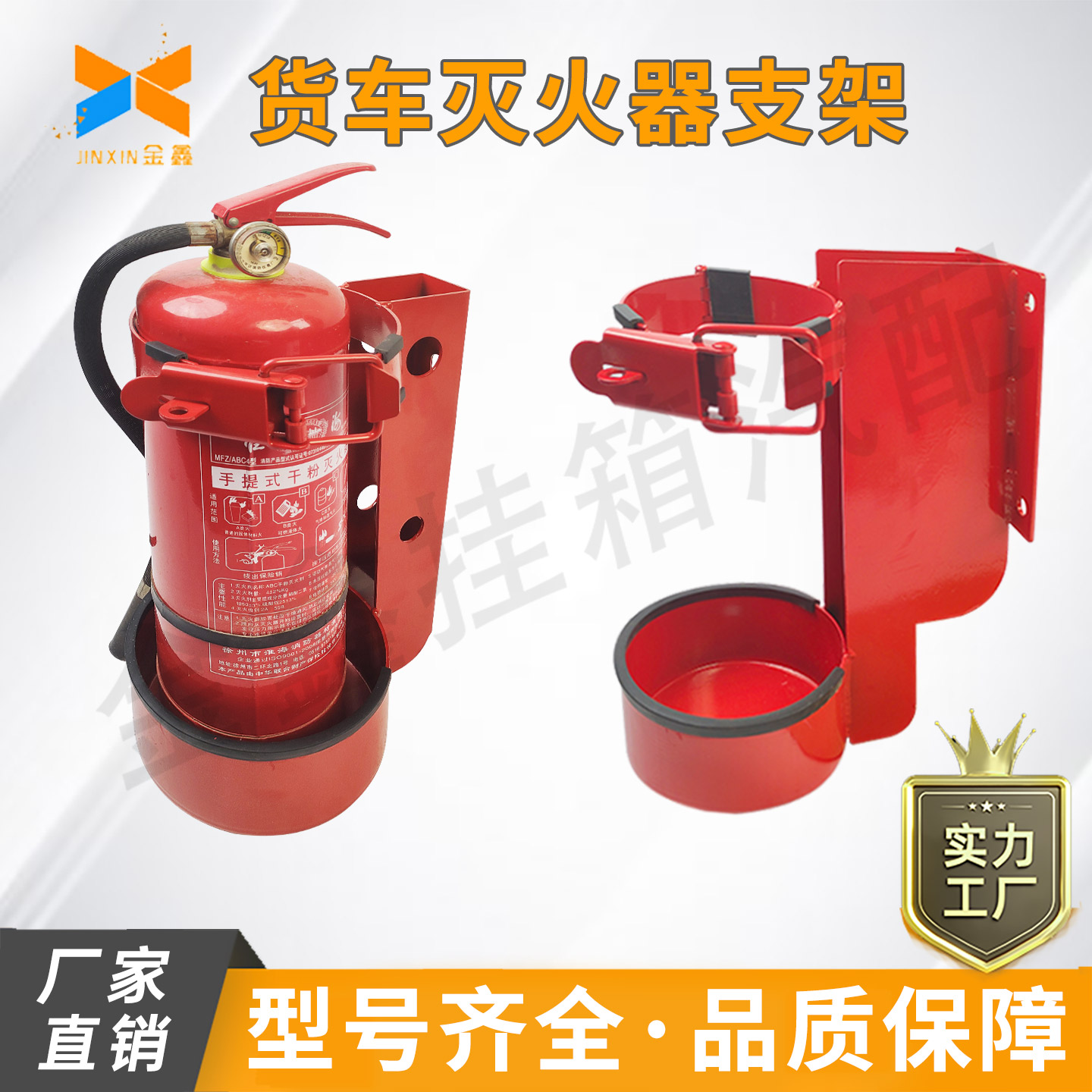 灭火器挂架车载半挂车货车支架固定架钢板重型壁挂式消防架4KG8kg