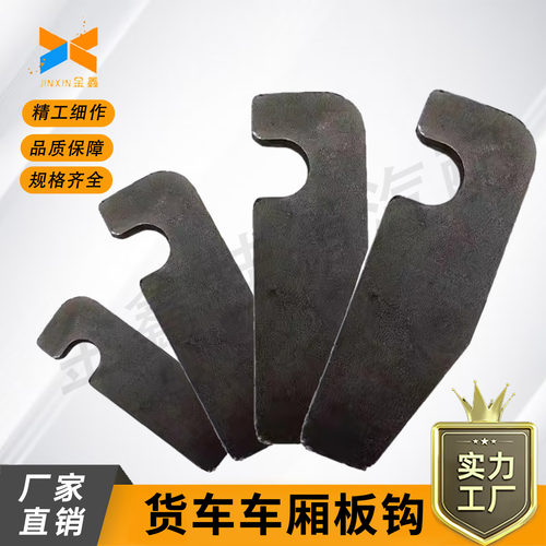 货车板勾车厢板勾马槽勾规格齐全