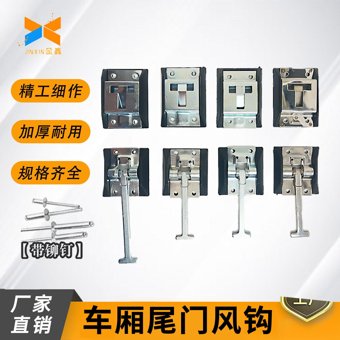 加厚通用大小箱式货车车厢挂钩后门搭扣货箱锁扣配件不锈钢风钩扣
