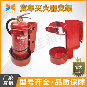车载半挂车货车灭火器支架固定架