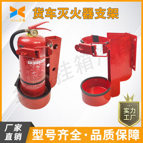 车载半挂车货车灭火器支架固定架