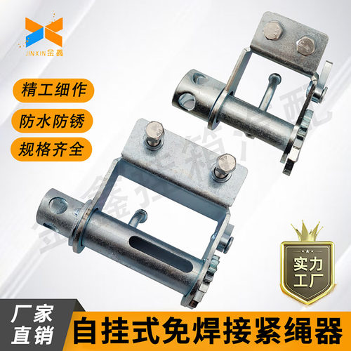 货车自挂式手动免焊接紧绳器