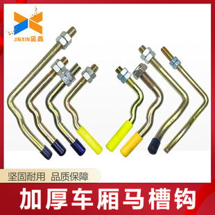 货车车厢锁扣挂车合页马槽弹簧手扣箱货门把手挂钩高栏车栏板拴钩