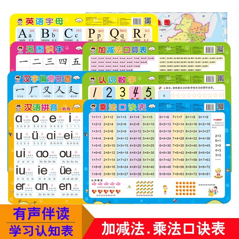 儿童学习九加减法卡片